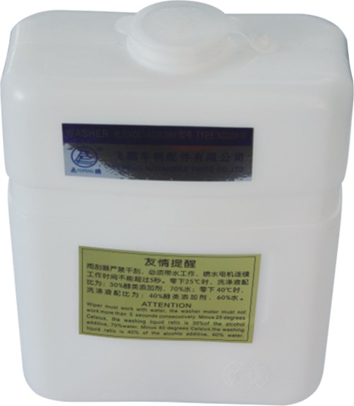 II型洗濯器